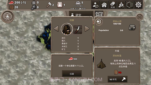 侏罗纪部落单机版截图2 侏罗纪部落单机版截图2