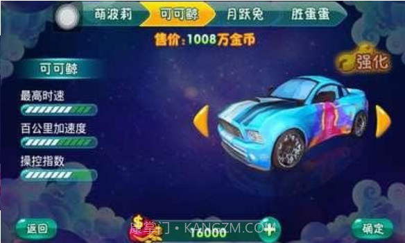 全民碰碰碰截图2