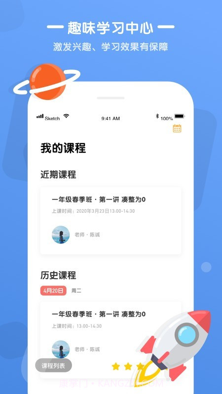 优优小班课(学习辅导)截图1 优优小班课(学习辅导)截图1