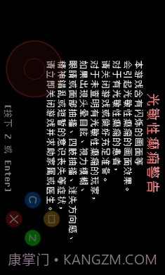 全然不信前传sans战截图1 全然不信前传sans战截图1