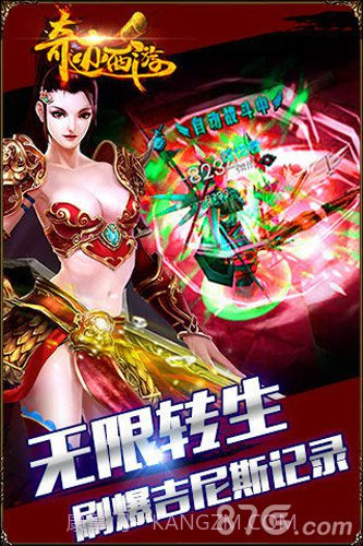 奇迹西游免费版截图3 奇迹西游免费版截图3