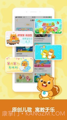 贝瓦儿歌大全截图2