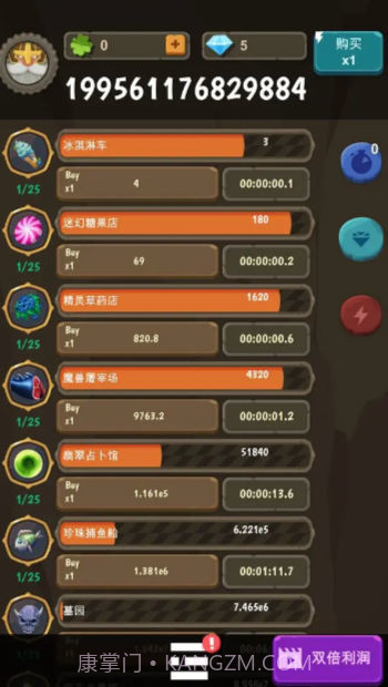 异界资本家截图2