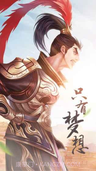 三国大亨官网版截图3 三国大亨官网版截图3