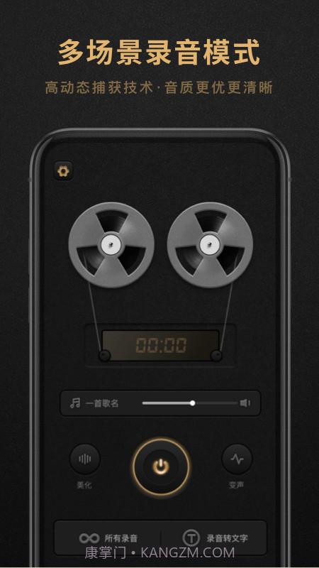 录音机大师截图4 录音机大师截图4