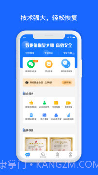 minitool数据恢复工具截图1 minitool数据恢复工具截图1
