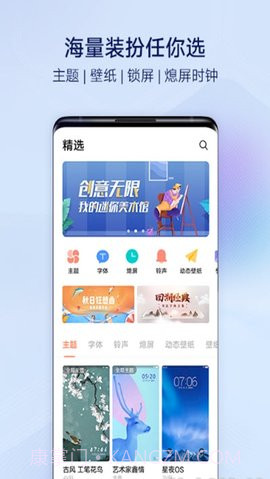 vivo主题(Themes)截图1 vivo主题(Themes)截图1