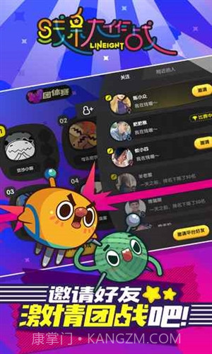 线条大作战截图5 线条大作战截图5