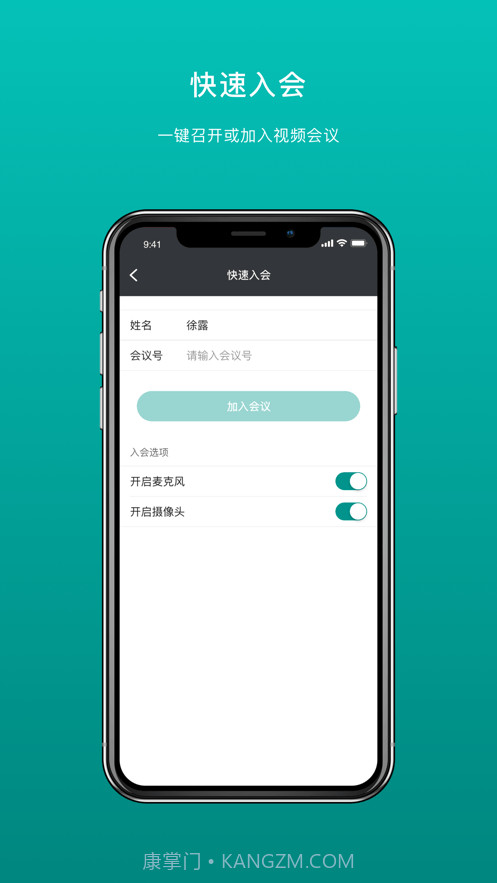 拓麦会议截图2 拓麦会议截图2