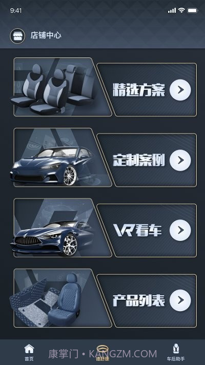 德舒康截图1 德舒康截图1