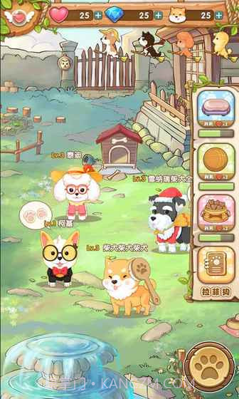 汪游记截图3 汪游记截图3