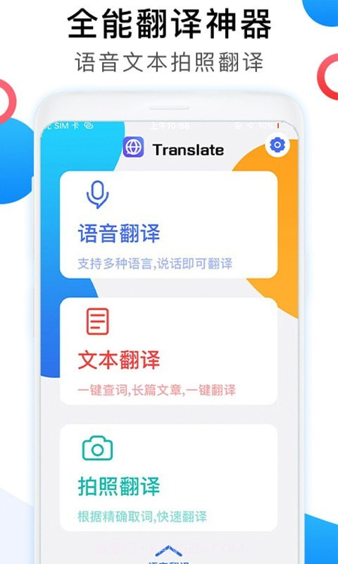 英语翻译家截图1 英语翻译家截图1