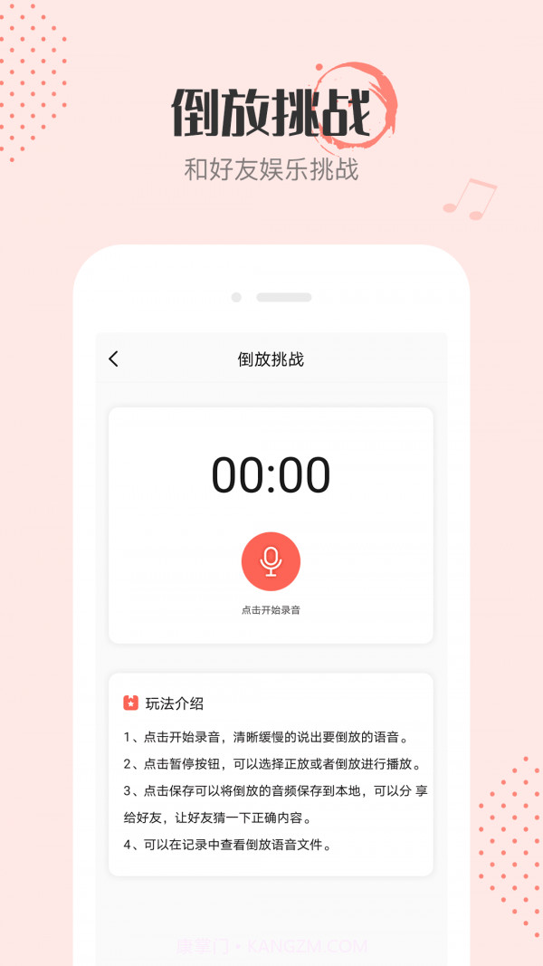 音频剪辑编辑截图3 音频剪辑编辑截图3