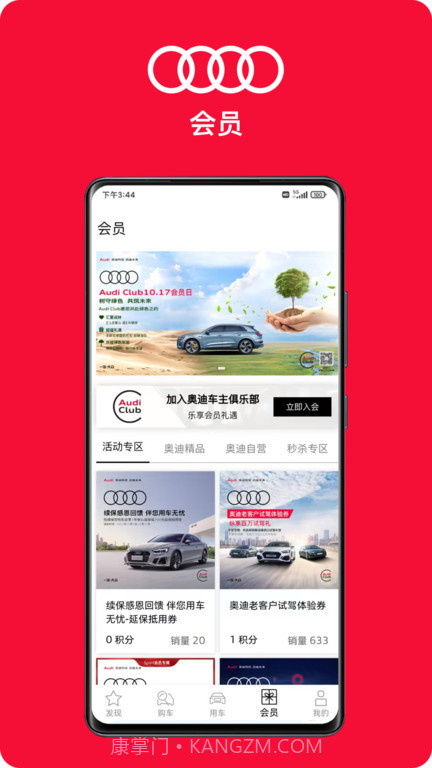myAudi China截图3