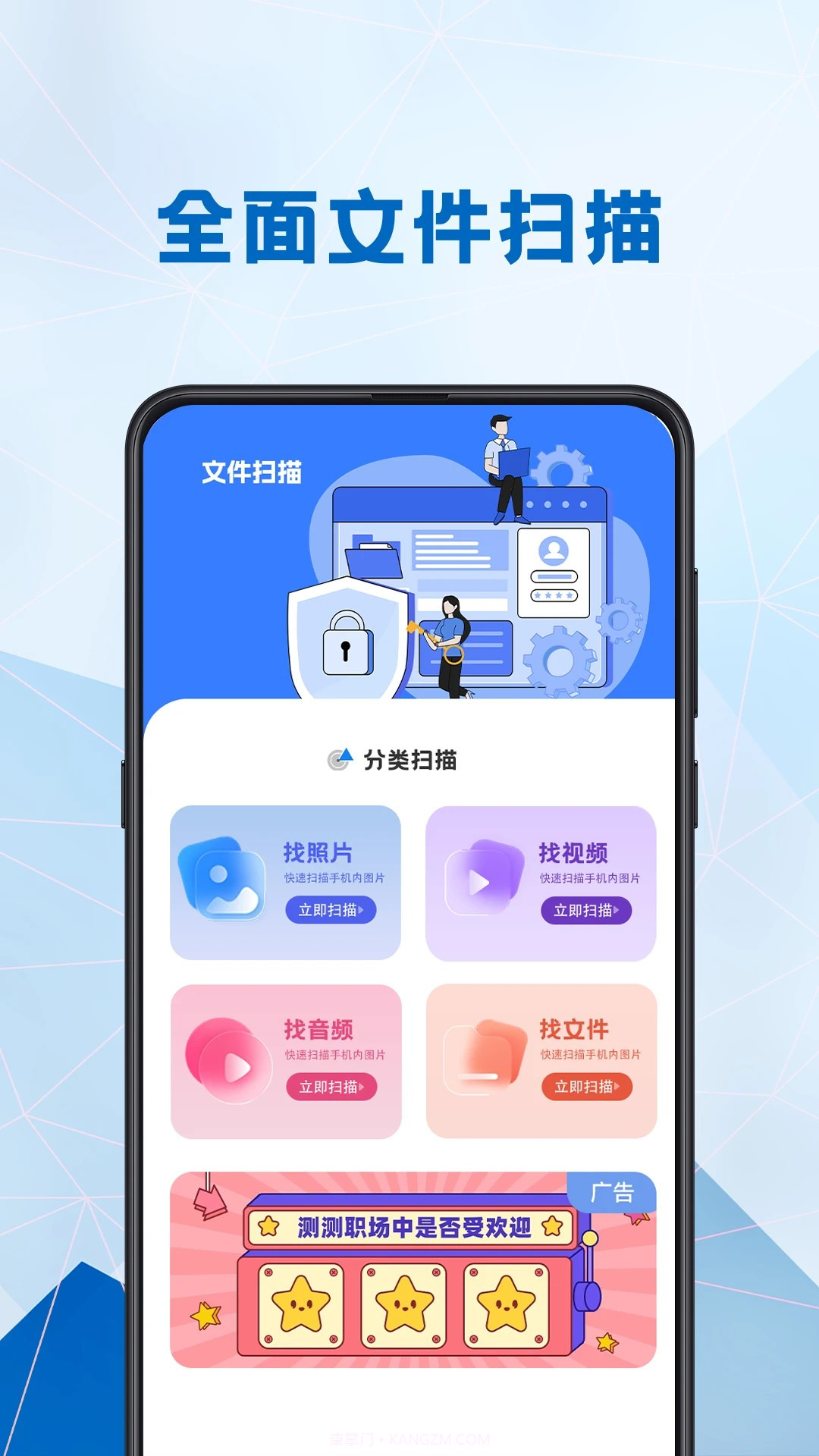 电池健康医生正式版截图3