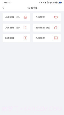 碰碰杯购物截图1 碰碰杯购物截图1