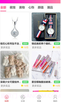 仙女抓娃娃截图4 仙女抓娃娃截图4