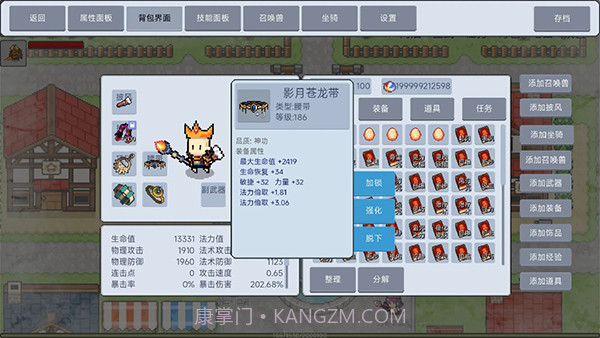 契约与冒险英雄传说精简版截图3