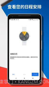 WearOSbyGoogle手机版截图1 WearOSbyGoogle手机版截图1