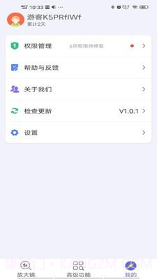 老人放大镜截图3