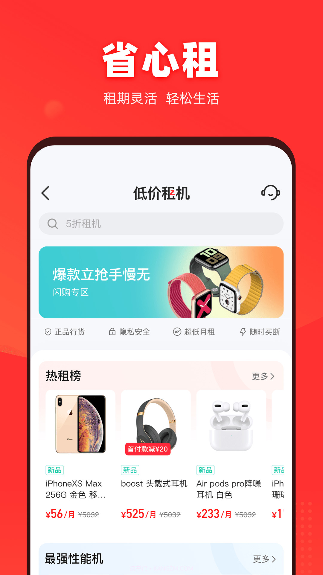 找靓机全新版本截图2 找靓机全新版本截图2