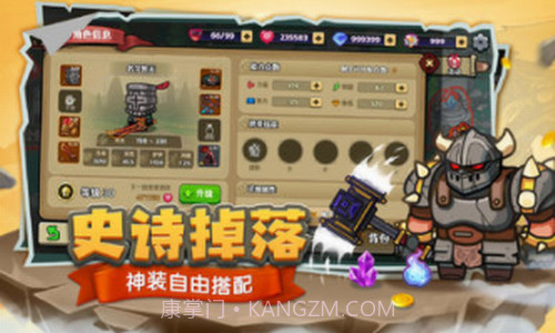 跑酷勇者截图2 跑酷勇者截图2