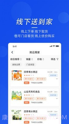 蓝天优购截图4 蓝天优购截图4