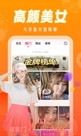 MM直播截图3 MM直播截图3