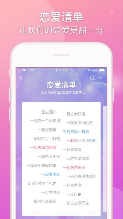 lovebook恋爱日记截图3 lovebook恋爱日记截图3
