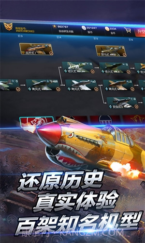 浴血长空截图3 浴血长空截图3