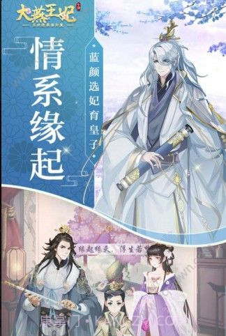 大燕王妃H截图4