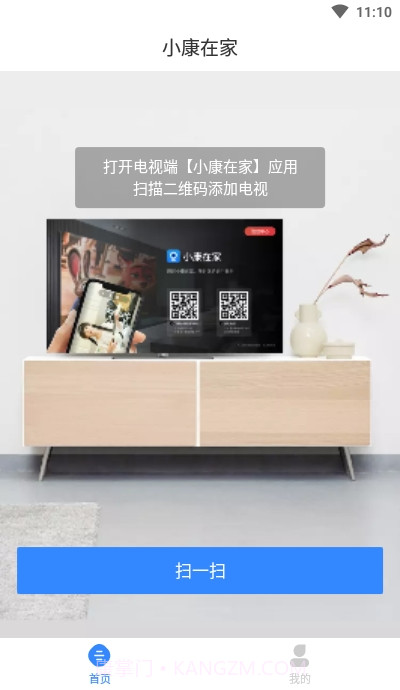 小康在家app截图2 小康在家app截图2