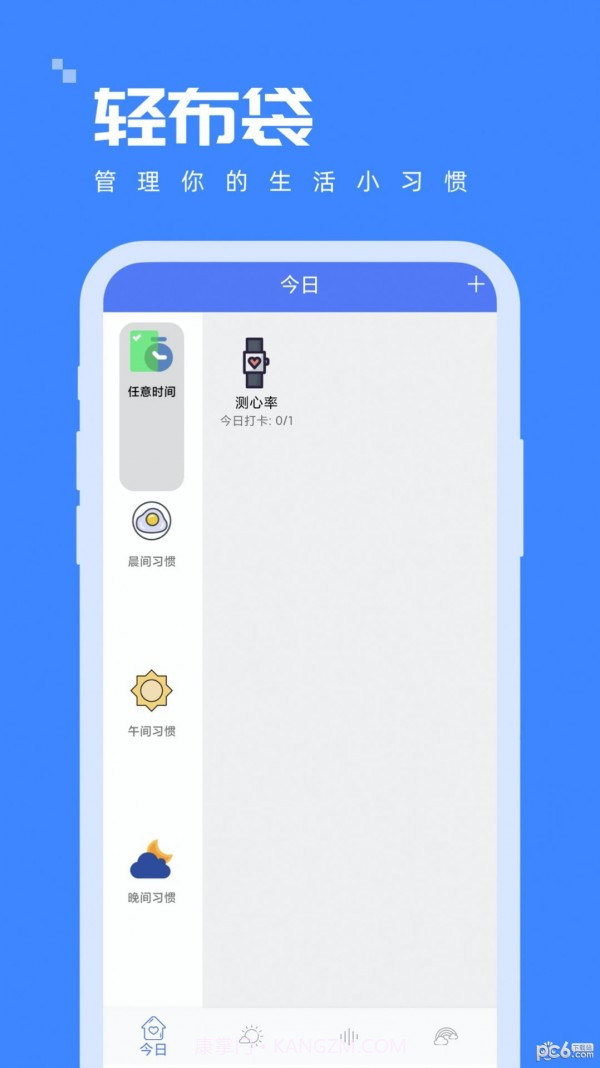 轻布袋截图3 轻布袋截图3