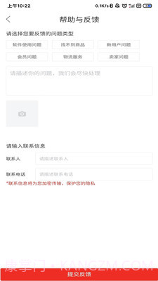 碰碰杯购物截图2 碰碰杯购物截图2