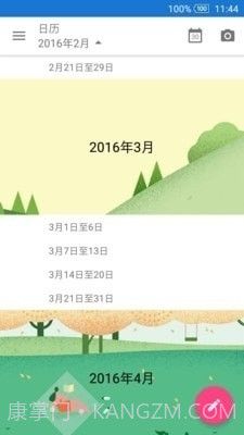 日记diary截图1 日记diary截图1