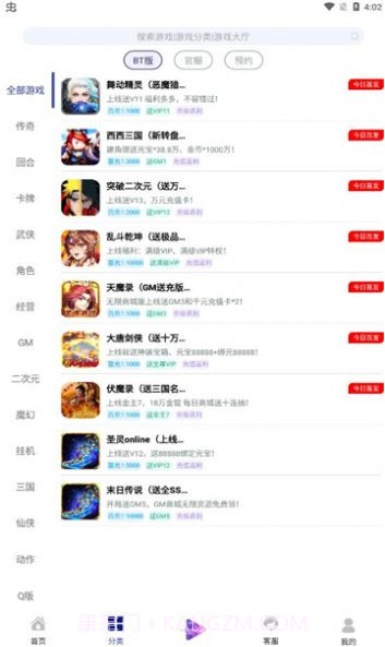 米粒游手游盒子截图3