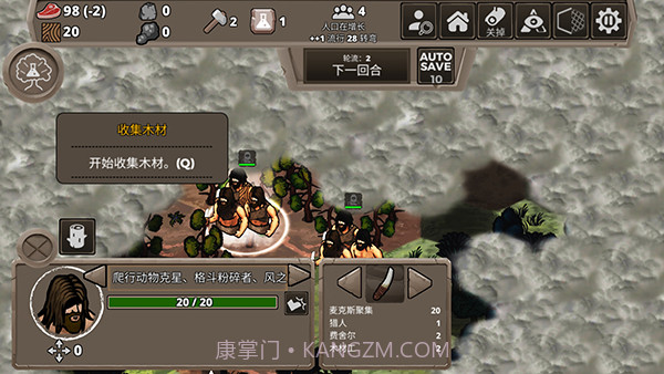 侏罗纪部落离线版截图4