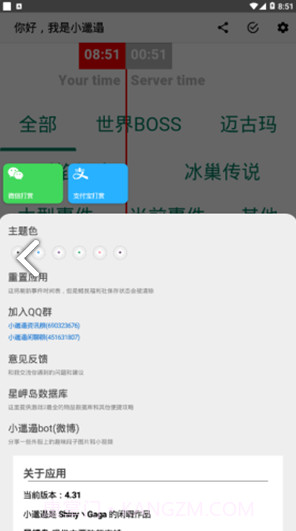 小邋遢截图1 小邋遢截图1