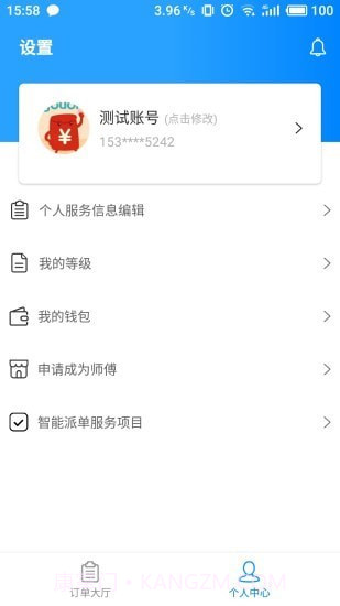亿安装截图2 亿安装截图2