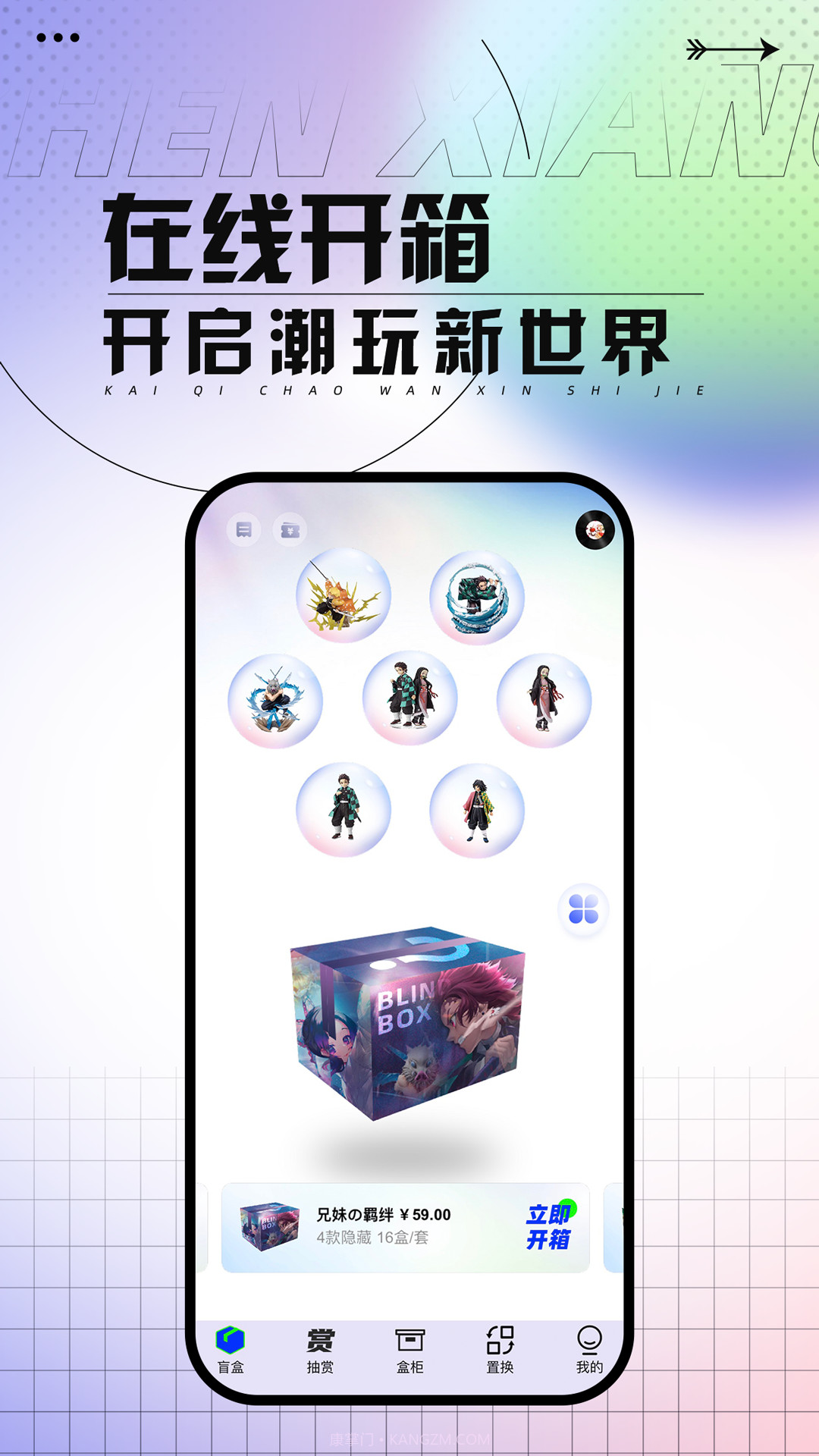 真箱截图2 真箱截图2