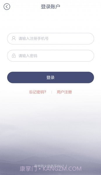 森防通截图4 森防通截图4