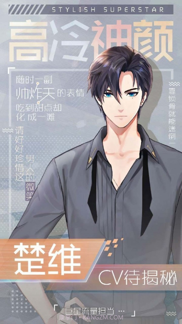 少女恋爱手册截图4