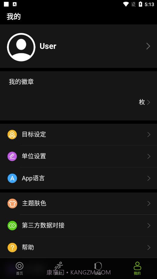 DeepFit手表截图1 DeepFit手表截图1