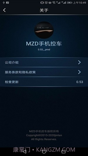 MZD手机控车截图1 MZD手机控车截图1