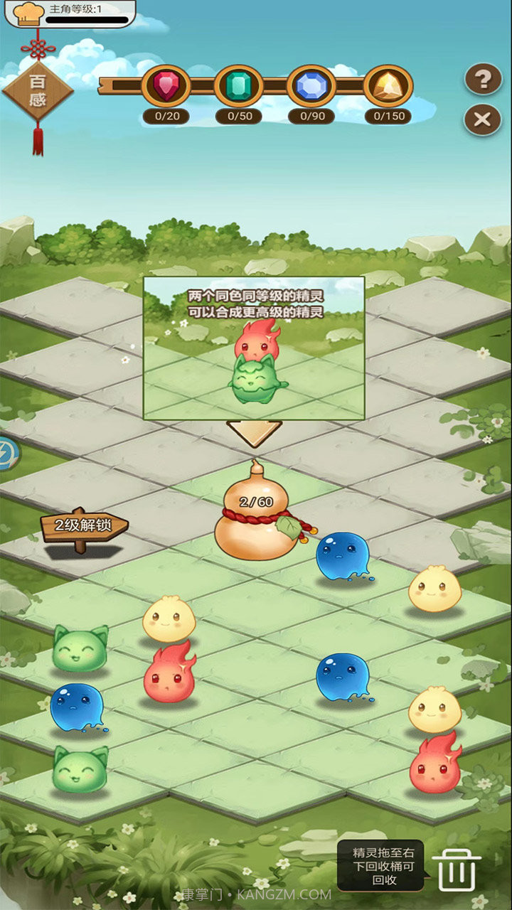 幸福厨房手游截图3 幸福厨房手游截图3