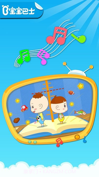 宝宝巴士我要长高截图4 宝宝巴士我要长高截图4