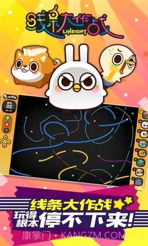 线条大作战截图6 线条大作战截图6
