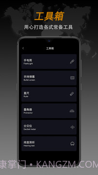 安卓指南针app软件下载(Compass Pro)V1.24 汉化专业版截图3 安卓指南针app软件下载(Compass Pro)V1.24 汉化专业版截图3