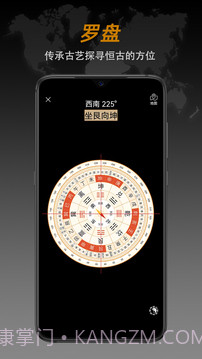 安卓指南针app软件下载(Compass Pro)V1.24 汉化专业版截图4 安卓指南针app软件下载(Compass Pro)V1.24 汉化专业版截图4