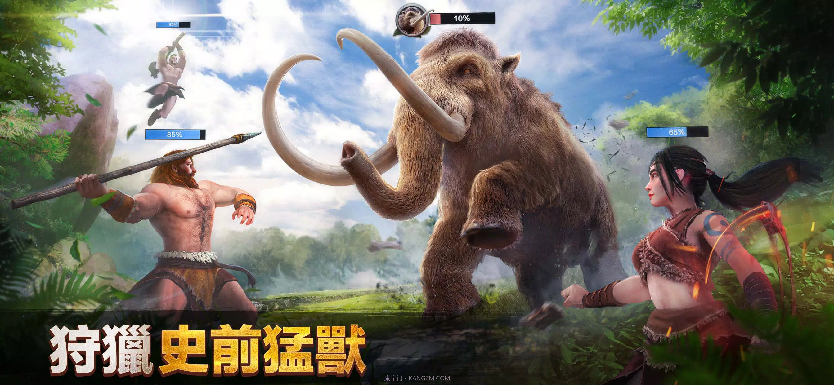 原野传说史前万年截图1 原野传说史前万年截图1